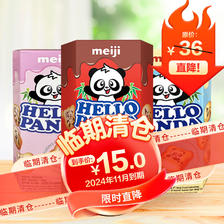 meiji 明治 小熊饼干巧克力*1+奶油*1+草莓*1 14.9元
