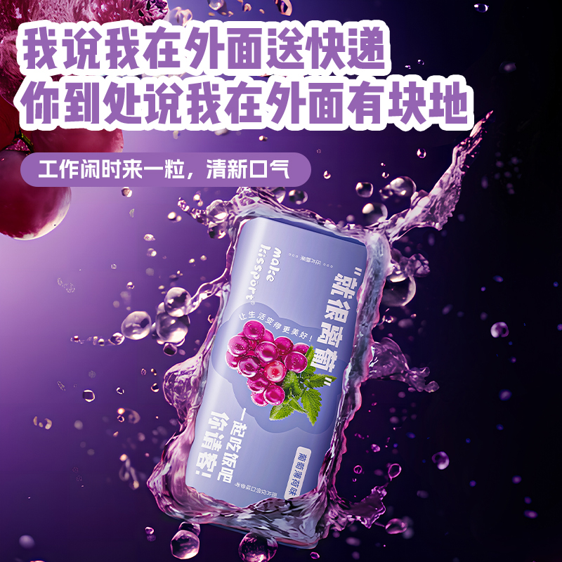 kissport 无糖薄荷糖清新口气接吻香体口香糖果多口味果味网红糖V 7.9元