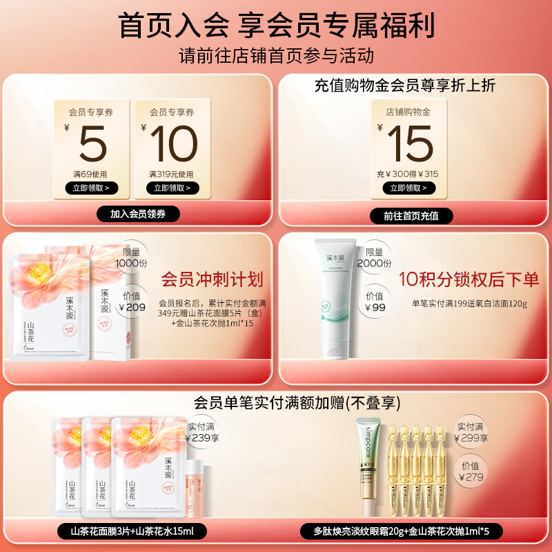 溪木源 山茶花舒敏面霜 清爽肌肤屏障修护 补水保湿 30g/mL 52.07元 - 清风线报