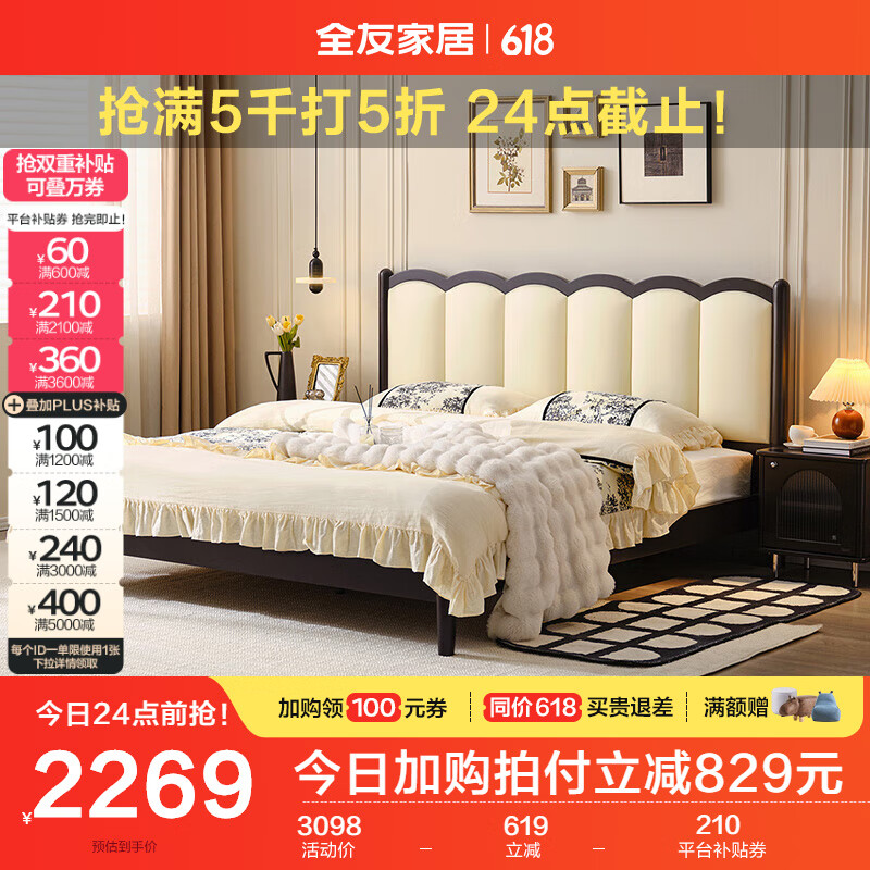 QuanU 全友 家居 法式皮艺软包主卧室双人大床1.8x2米实木高脚婚床家具129312 