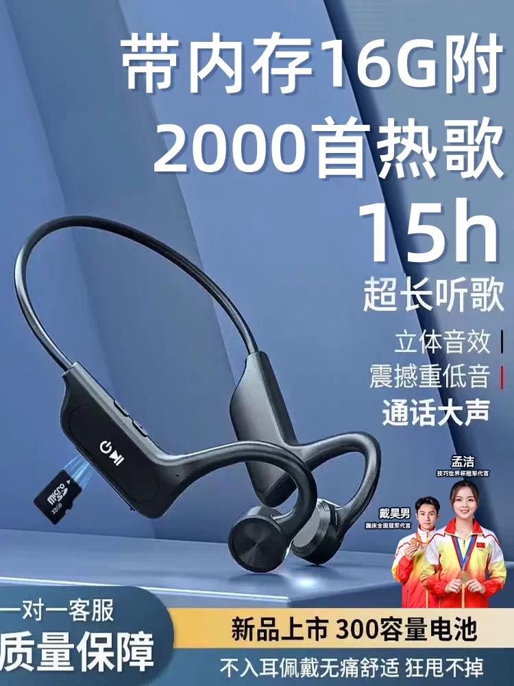 幽炫 骨声云传导不入耳蓝牙耳机无线可插卡2023新款超长续航运动跑步女 18.4
