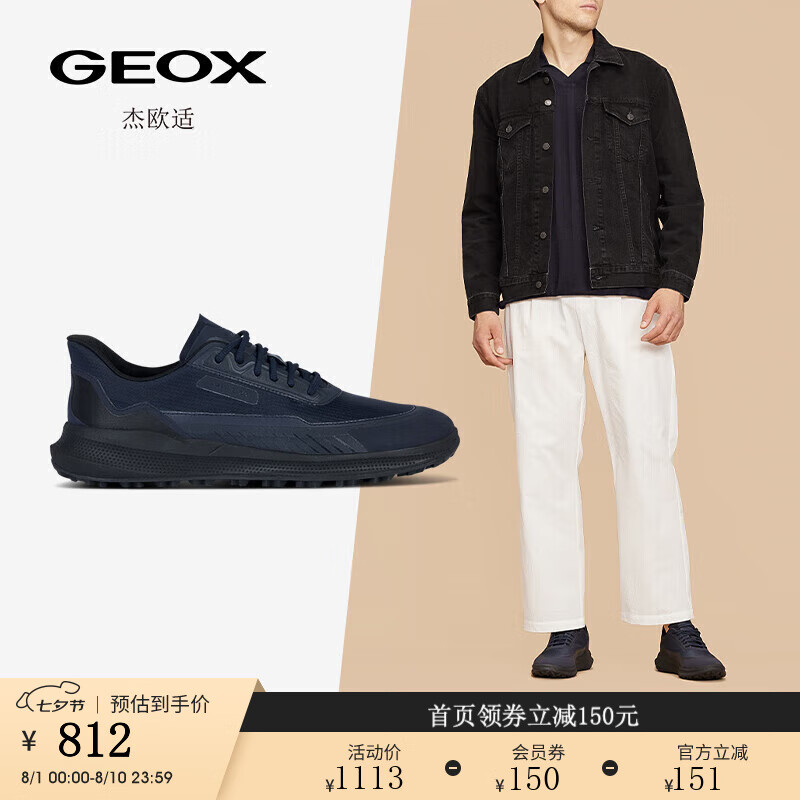 GEOX 杰欧适 男鞋简约潮流舒适撞色圆头运动休闲鞋U36FLA 海军蓝C4002 41 1670元