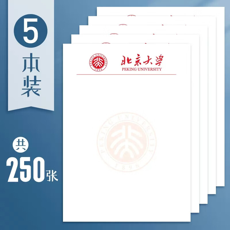 SIJIN 思进 草稿纸学生考研专用白纸 5本装/250张 9.8元（需用券）