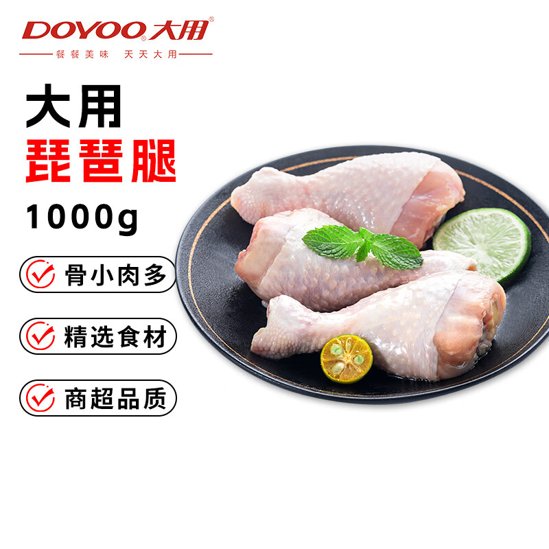 DOYOO 大用 琵琶腿 鸡腿 1kg 10.13元（需用券）