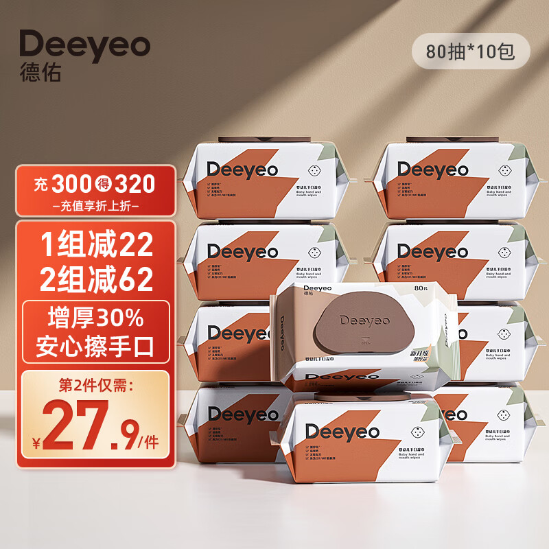 Deeyeo 德佑 尊享十包双十一好价神车！ 46.8元（需买2件，需用券）