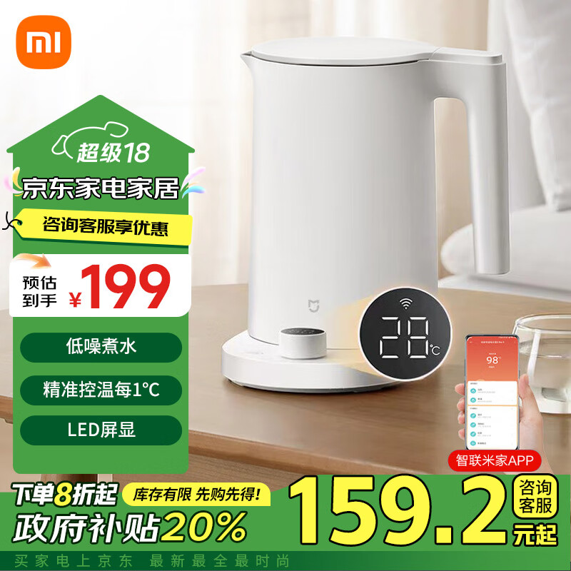 MIJIA 米家 恒温电水壶2 Pro MJJYSH01YM 保温电水壶 1.5L 白色 ￥159.2