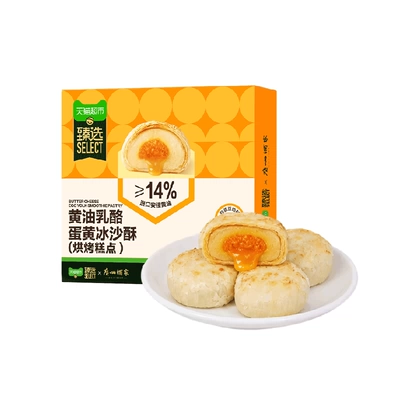 88VIP、再降价：猫超臻选 广州酒家中秋礼盒 黄油乳酪蛋黄冰沙酥 360g 13.7元+3