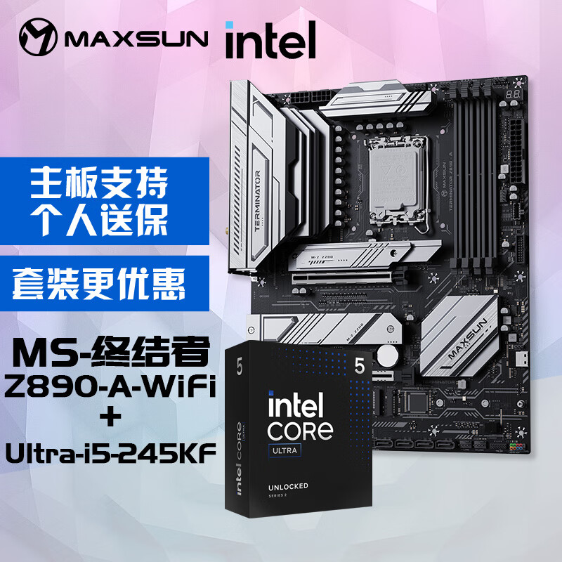 铭瑄 MS-终结者 Z890-A WiFi电脑主板 英特尔Ultra i5-245KF 酷睿处理器 3109元（需用