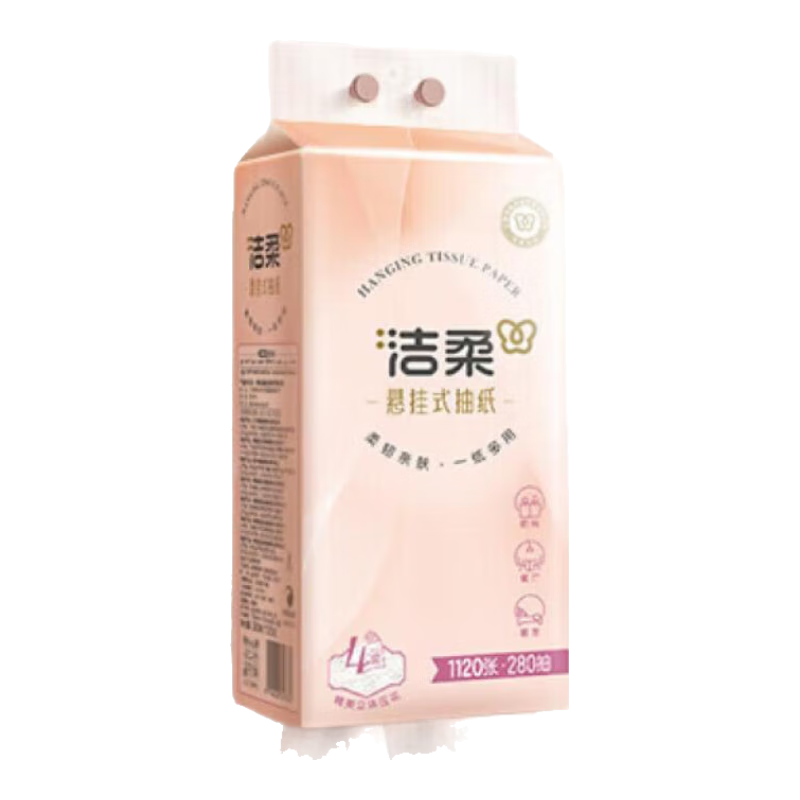 每日20点：洁柔 悬挂式抽纸 4层1120张*2提 7.99元