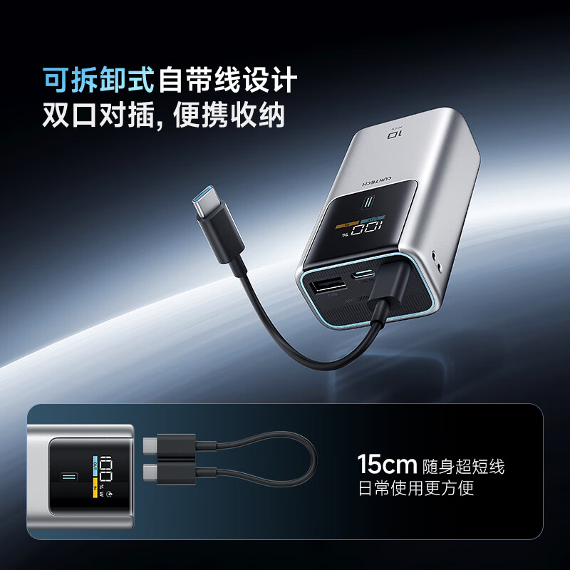 酷态科 PB1055 10号超级电能棒mini 10000mAh 55W 132.78元（需用券）