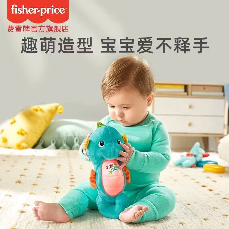 Fisher-Price 小海马0岁+安抚哄睡宝宝安抚玩偶 178元（需用券）