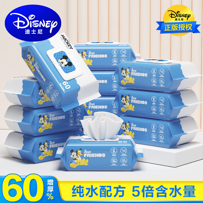 Disney 迪士尼 婴儿手口屁专用湿巾纸 60抽*12包 ￥18.9