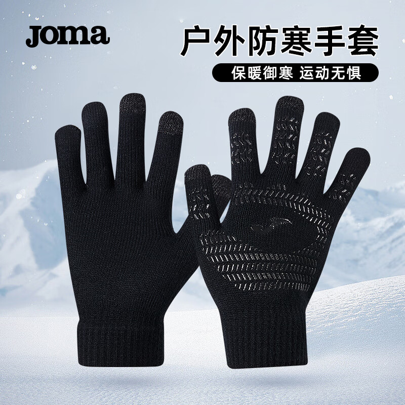 Joma 荷马 男女通用保暖手套 25元