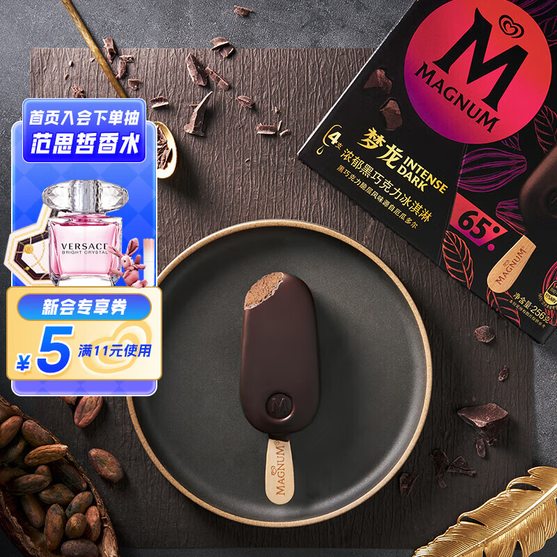 MAGNUM 梦龙 和路雪 浓郁黑巧克力口味冰淇淋 64g*4支 雪糕 冰激凌 ￥17.47
