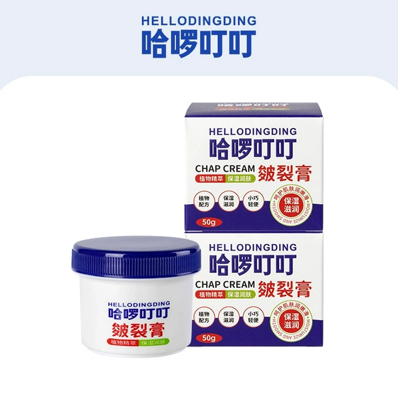 哈啰叮叮皴裂膏50g*2瓶 券后9.9元