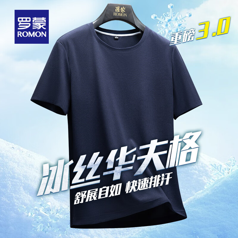 罗蒙 冰丝凉感华夫格短袖 29.9元(需买2件,需用券)