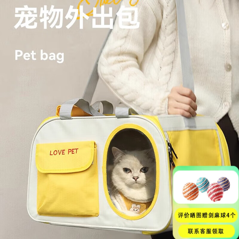 悠梵萌 猫包外出便携包大号太空舱可手提斜跨车载帆布猫包宠物包 柠檬黄 6