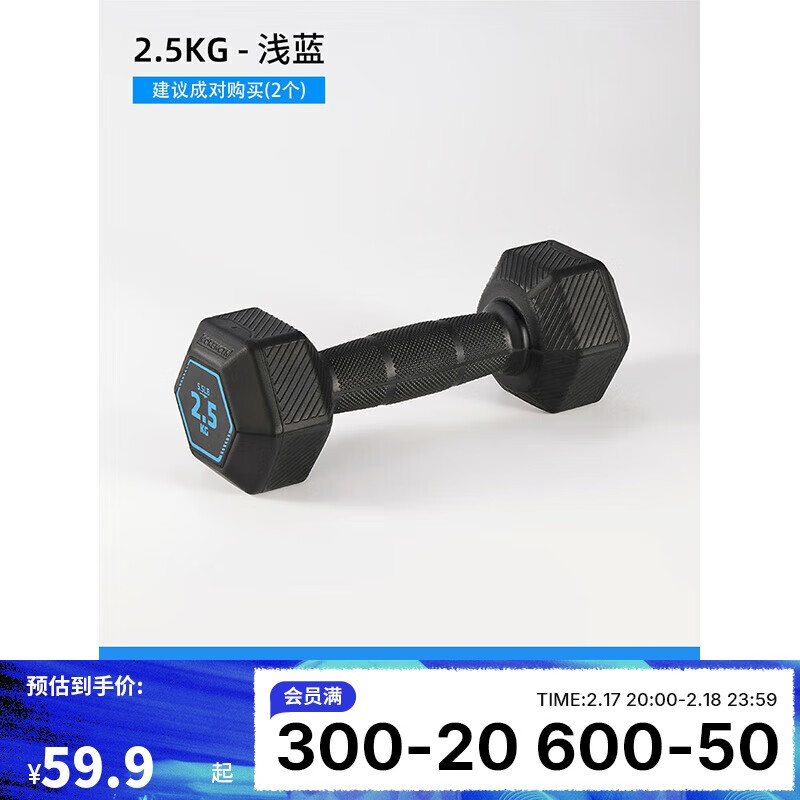 迪卡侬 DECATHLON 健身家用六角哑铃黑色2.5公斤-4132382 59.9元