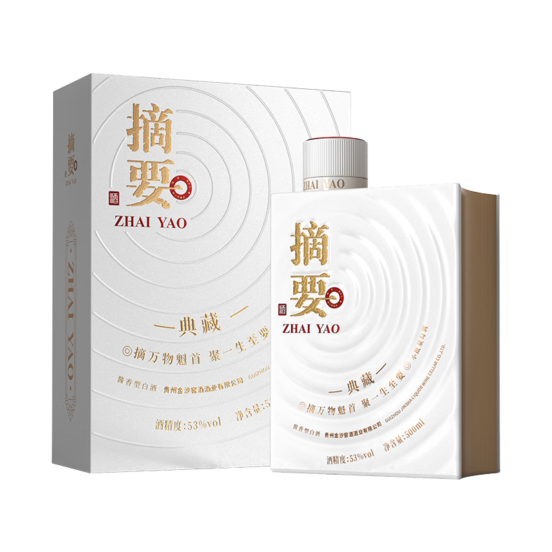 金沙摘要典藏 53度 500mL 1瓶 摘要典藏单瓶 399元(需领券)