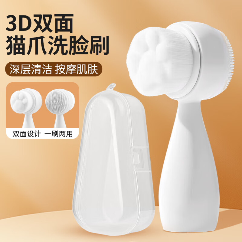 遇上佳人 双面洗脸刷 软毛硅胶洗脸神器深层清洁毛孔黑头洁面刷手动按摩