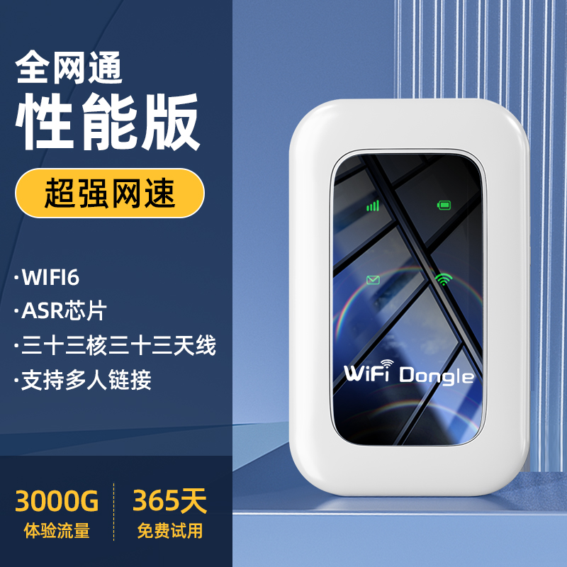 随身wifi新款无线移动网络2025新款全国通用流量便携式纯流量上网卡高速网