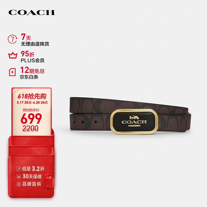 COACH 蔻驰 MORGAN女士25MM双面腰带CR436IMAA8 654.05元