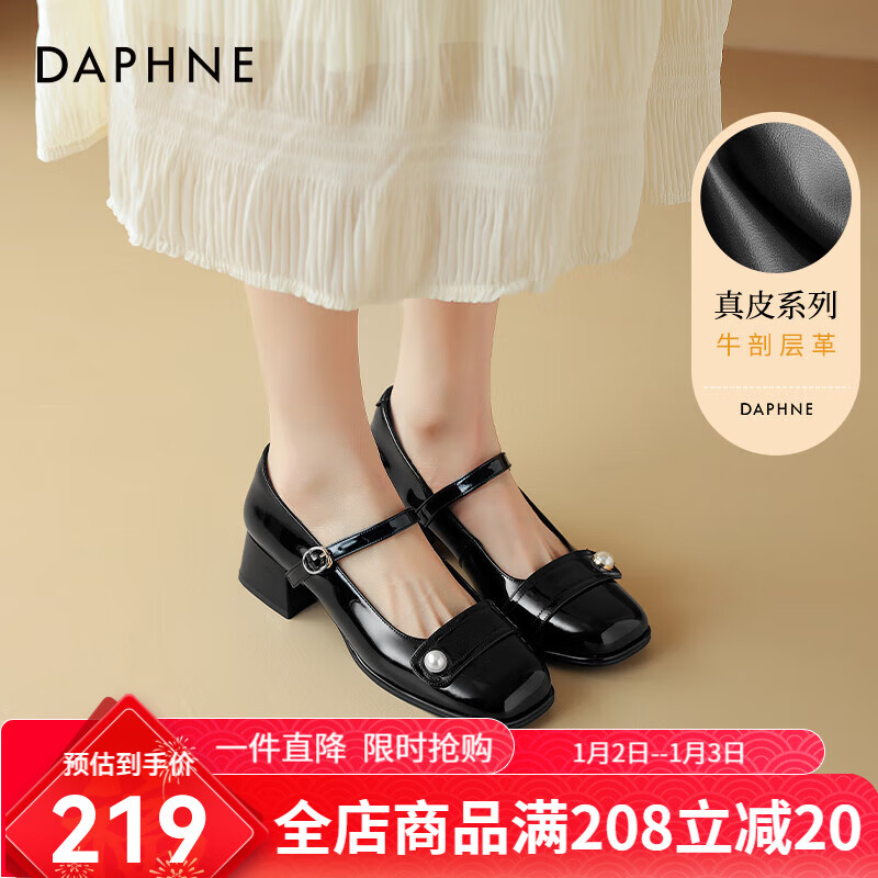 DAPHNE 达芙妮 甜美风玛丽珍鞋学院风珍珠一字带单鞋女 黑色 35 311.88元（需用