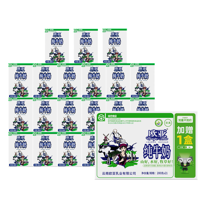 88VIP：Europe-Asia 全脂纯牛奶200g*21盒 33.89元（需买2件，需用券）