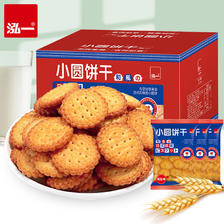 泓一 日式小圆饼干 饼干零食网红小圆饼干500g*2箱 16.9元（需用券）
