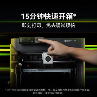 P1SC 3D打印机 FDM 全自动调平 多色高速 2778.65元 - 86线报 P1SC 3D打印机 FDM 全自动调平 多色高速 2778.65元 - 86线报