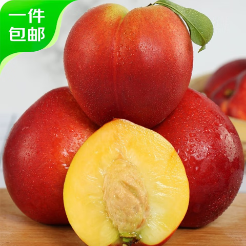 Mr.Seafood 京鲜生 国产黄肉油桃 净重2.5kg 单果60g以上 14.9元