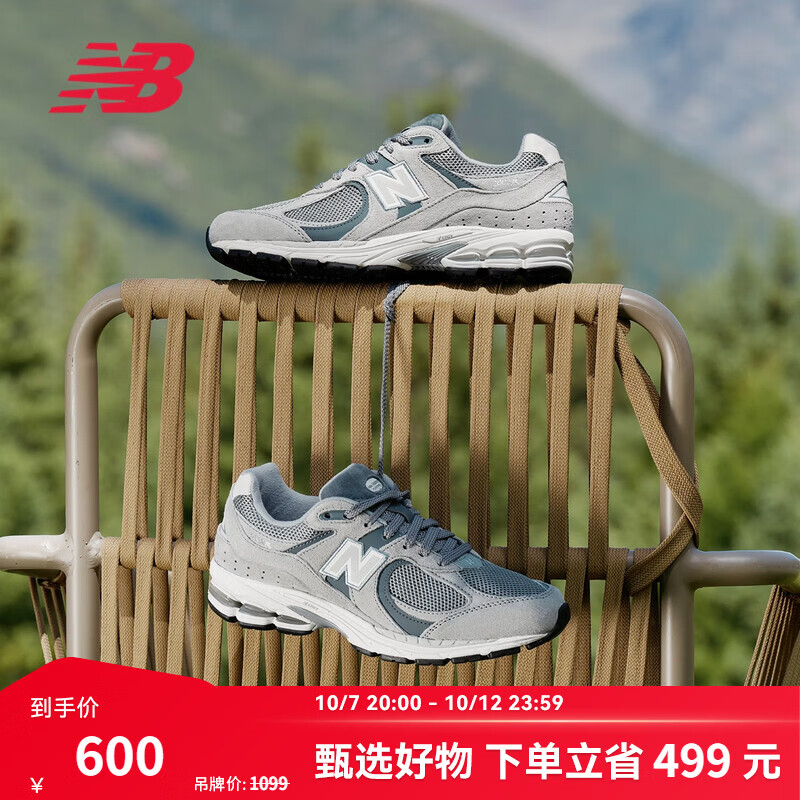 new balance NB2002R官方秋季男女情侣灰色潮流百搭舒适通勤轻便运动休闲鞋 灰