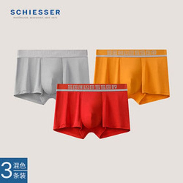 SCHIESSER 舒雅 男士莫代尔内裤 三条装 68.26元（需用券）