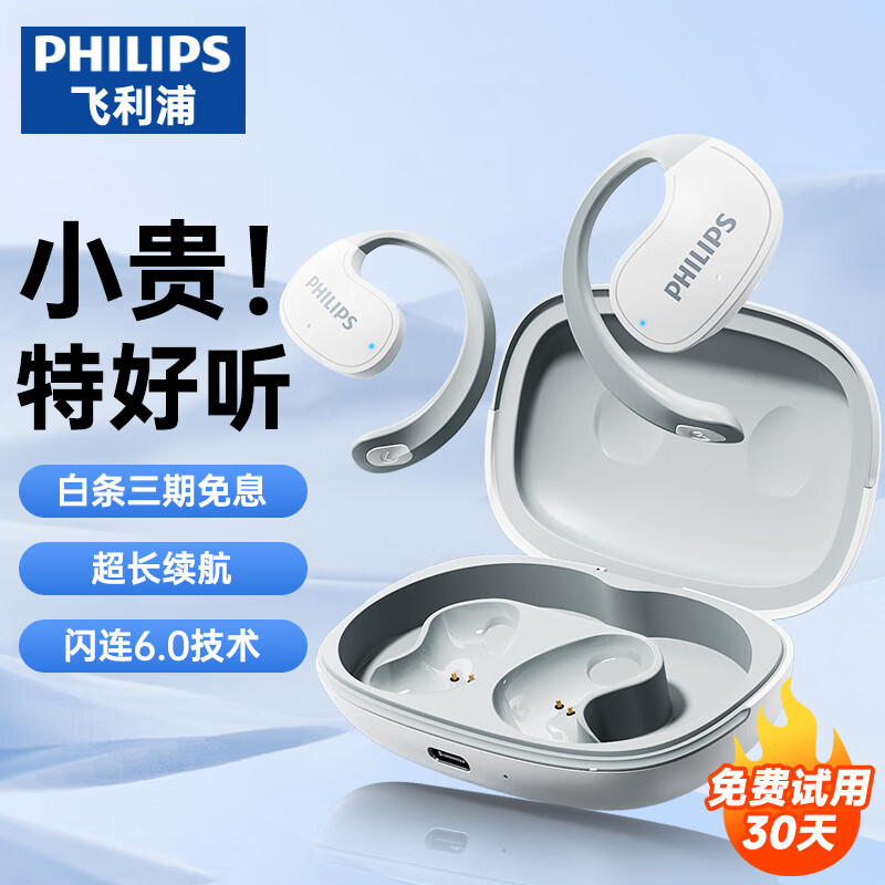 PHILIPS 飞利浦 骨传导概念真无线耳机 ￥129