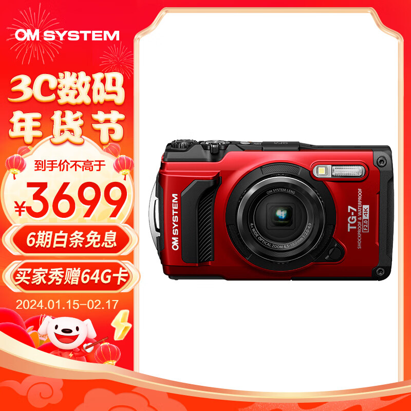 OM System 奥之心 TG-7 数码相机 多功能运动相机 tg6照相机 卡片机 微距潜水 户