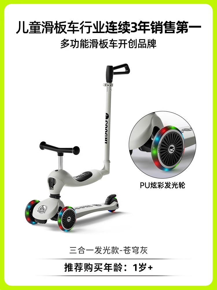 酷骑 小绿车二合一儿童滑板车 239元（需用券）