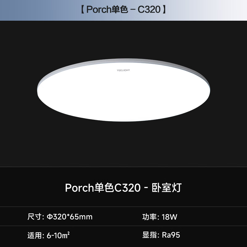 移动端、京东百亿补贴：Yeelight LED吸顶灯客厅卧室餐厅玄关超薄低蓝光c320 C3