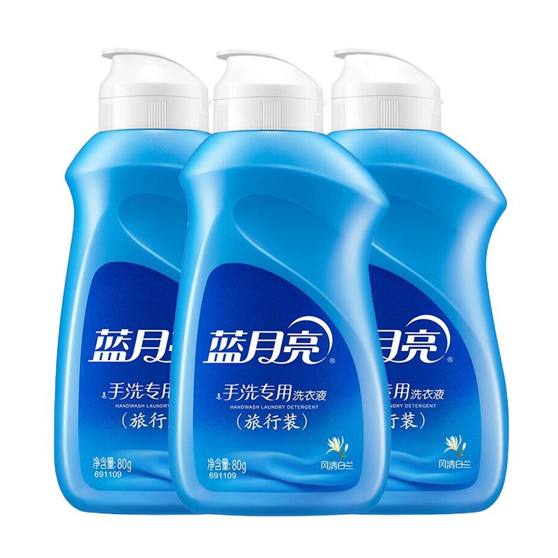 蓝月亮 手洗专用洗衣液 80g*3瓶 风清白兰 12.9元