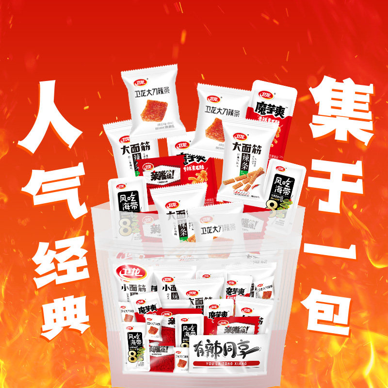 88VIP：卫龙 有辣同享魔芋爽辣条零食礼包 约60小包 11.67元（需用券）