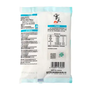 雪天 盐业99.6%高纯度精制食用盐400g*7包 井矿盐岩盐 9.9元 - 线报酷 雪天 盐业99.6%高纯度精制食用盐400g*7包 井矿盐岩盐 9.9元 - 线报酷