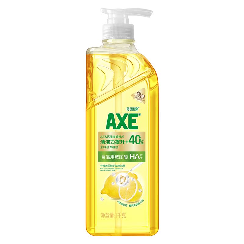 需首购礼金：斧头牌（AXE）柠檬玻尿酸护肤洗洁精1kg泵 柠檬清香 水润双手 6