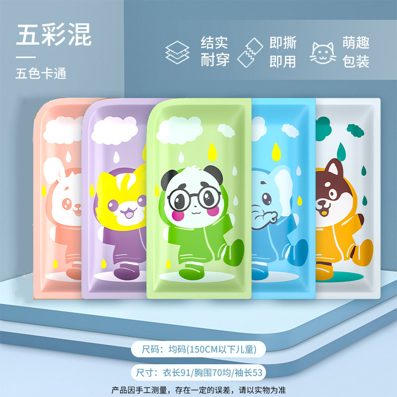 移动端：朋意 一次性雨衣长款全身防暴雨加厚成人儿童雨服户外登山旅游便