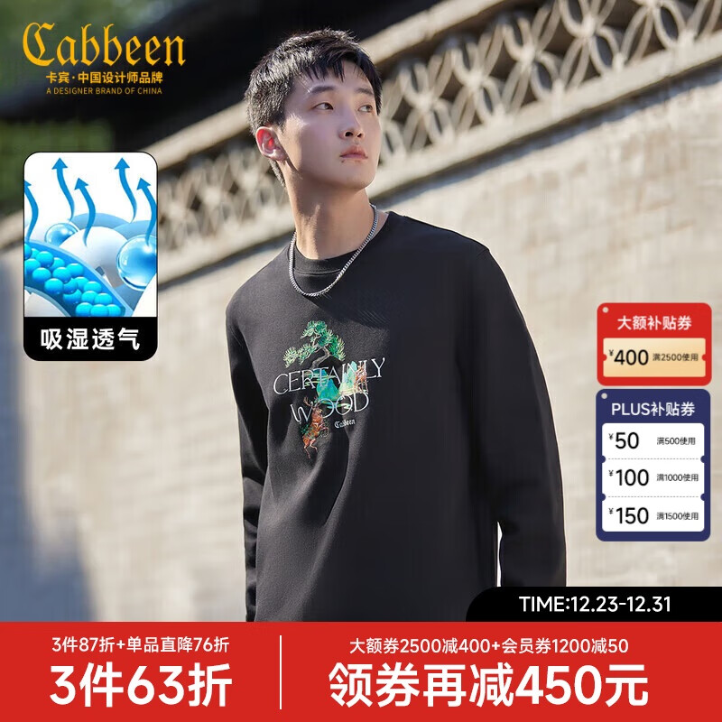 Cabbeen 卡宾 吉祥鹿绣印 男士卫衣 23秋国风字母套头上衣 309元