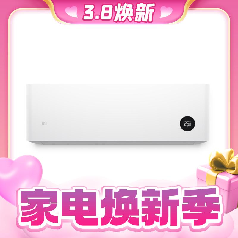 最后4小时：Xiaomi 小米 巨省电系列 KFR-26GW/V1A1 新一级能效 壁挂式空调 大1匹 