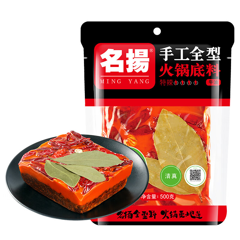 名揚 火锅底料牛油特辣500G *9 151.32元（合16.81元/件）