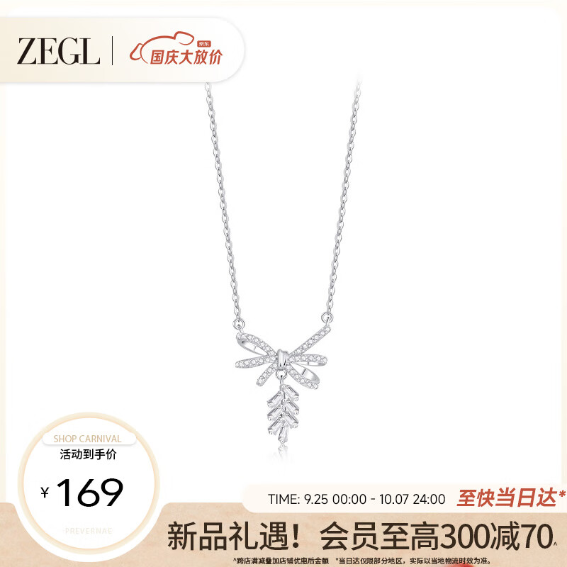 ZENGLIU ZEGL蝴蝶结项链925银轻奢小众高级感吊坠锁骨链 143.1元