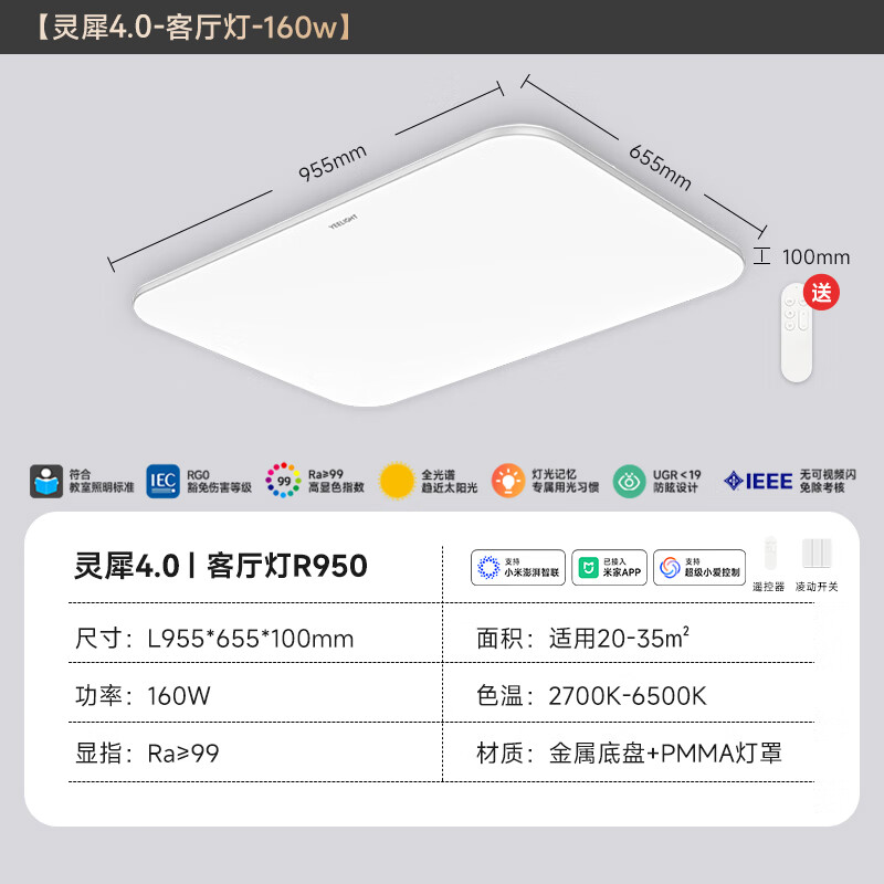 易来 全光谱 吸顶灯 35㎡ 160 637.67元 - 线报酷