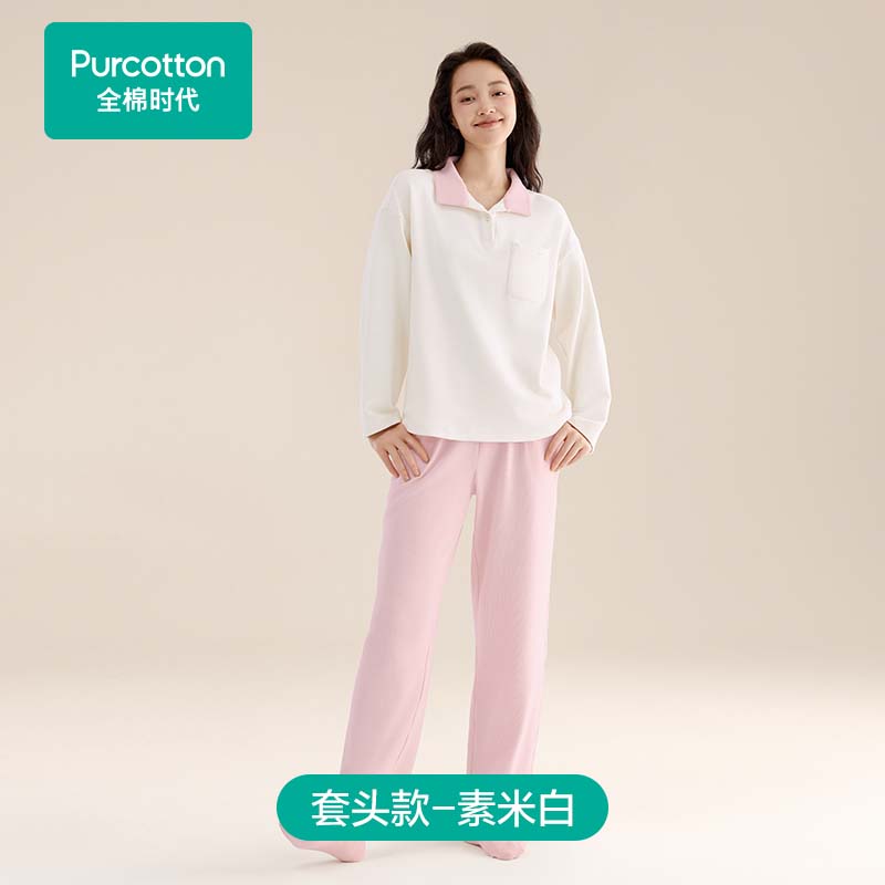 全棉时代 男士女士双面绒家居服套装 199元