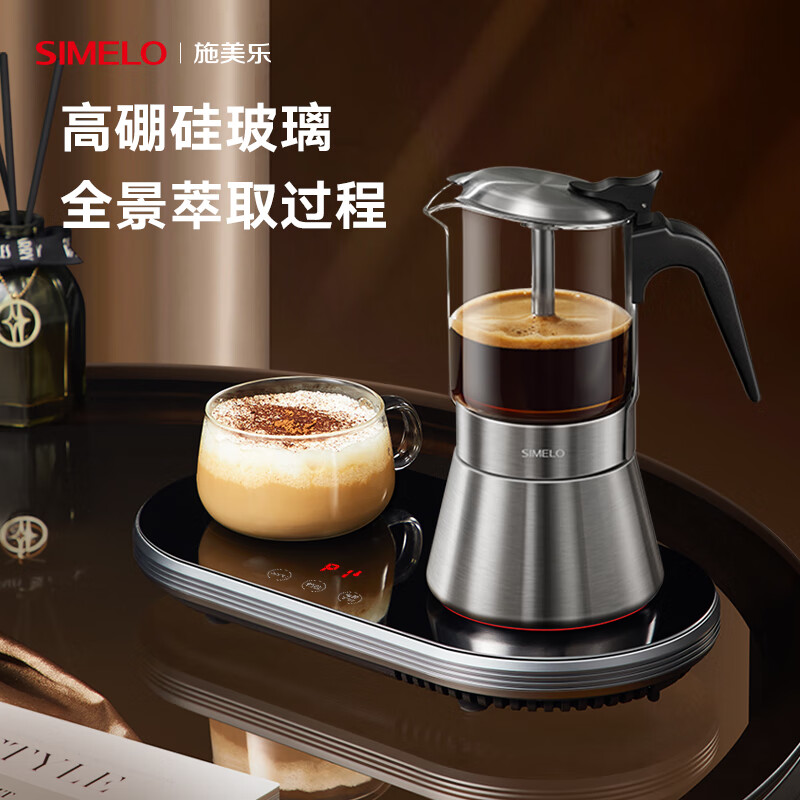 值选：SIMELO 施美乐 双阀意式咖啡摩卡壶 160ML 1-3人份 142.85元（双重优惠）