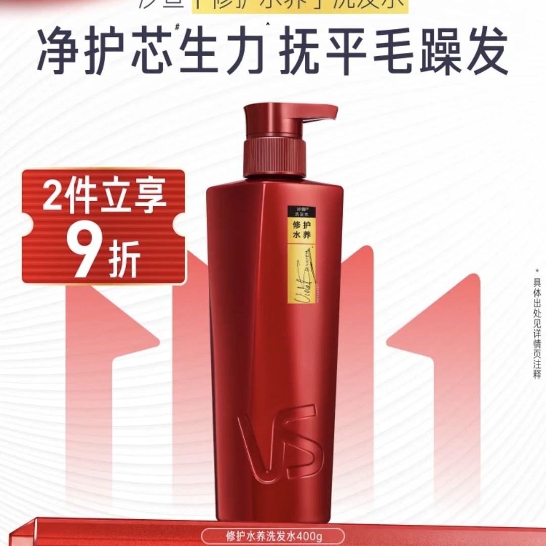 沙宣 修护水养洗发露 400ml 18.75元（需买5件，需用券）